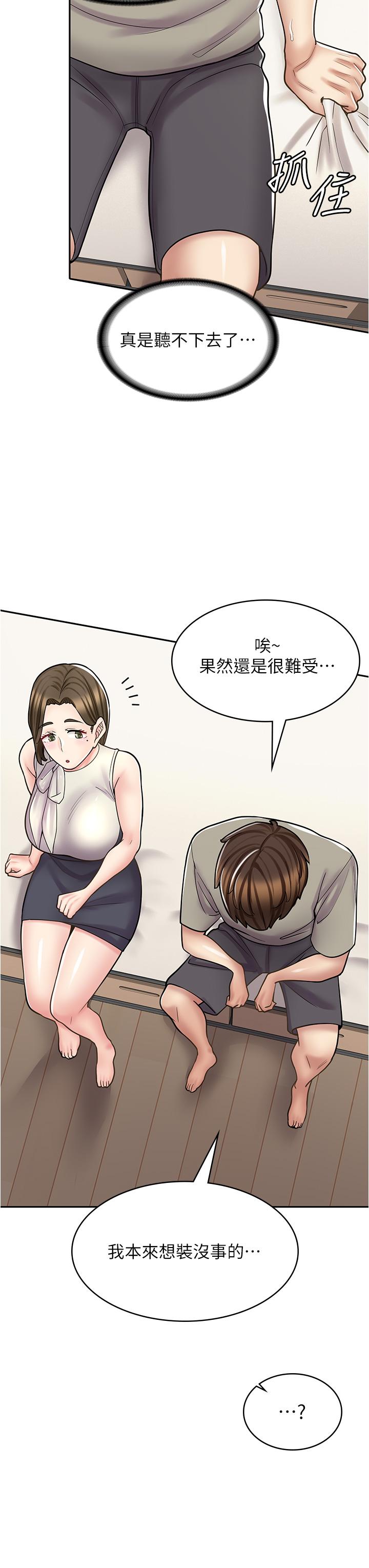 《漫畫店工讀生》在线观看 第34话-儘管跟姐姐撒娇 漫画图片23