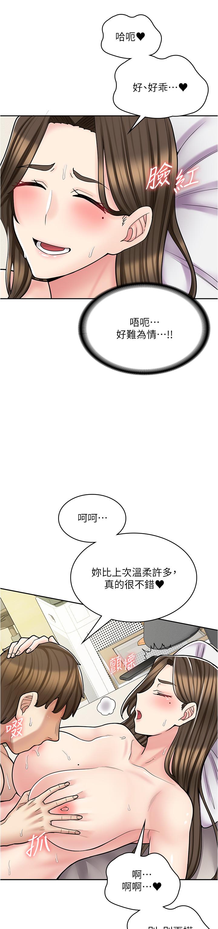 《漫畫店工讀生》在线观看 第34话-儘管跟姐姐撒娇 漫画图片40