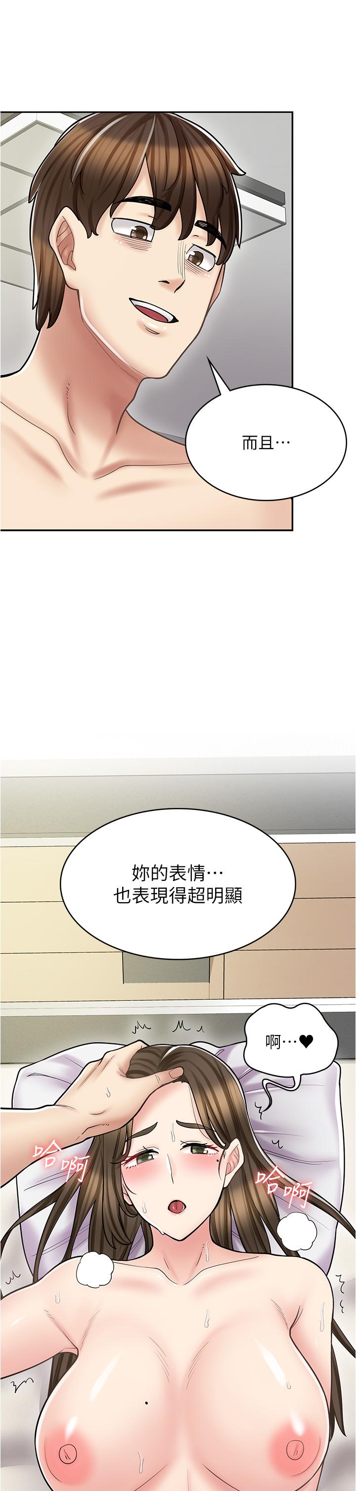 《漫畫店工讀生》在线观看 第34话-儘管跟姐姐撒娇 漫画图片44