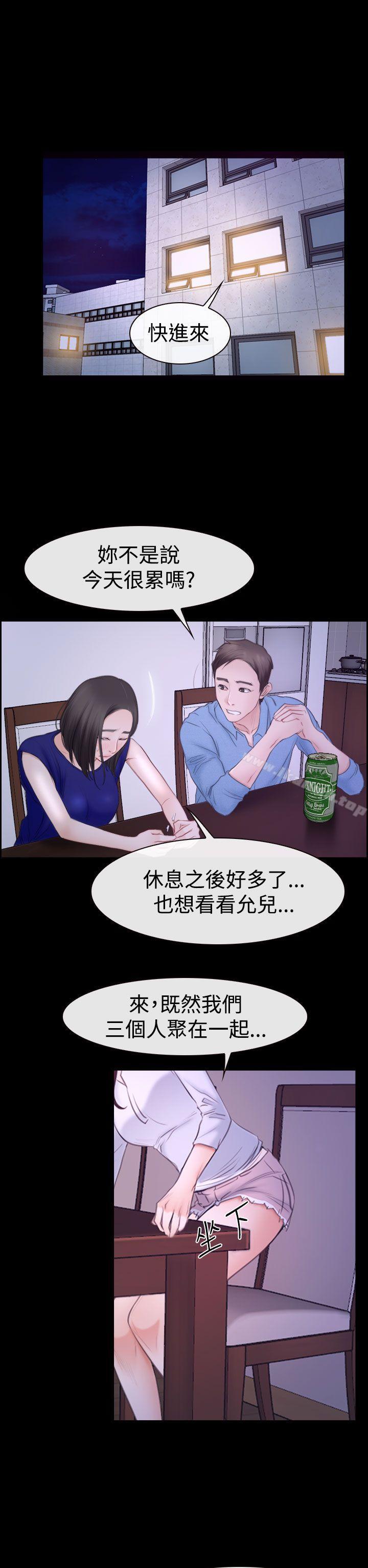 《猜不透的心》在线观看 第48话 漫画图片20