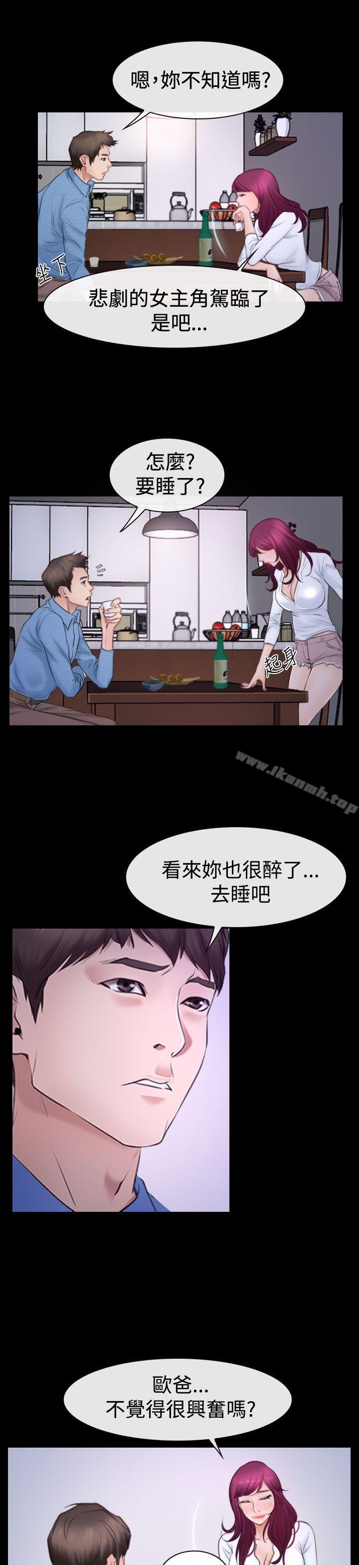 《猜不透的心》在线观看 第48话 漫画图片30