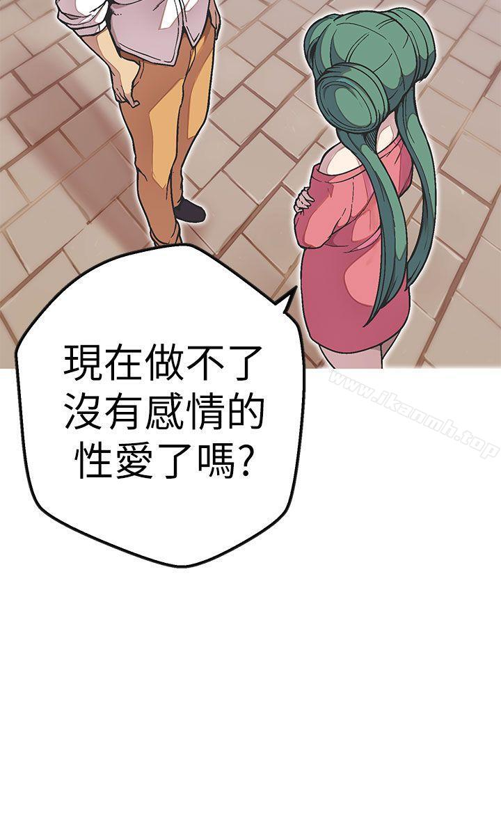 《女神狩獵》在线观看 第49话 漫画图片9