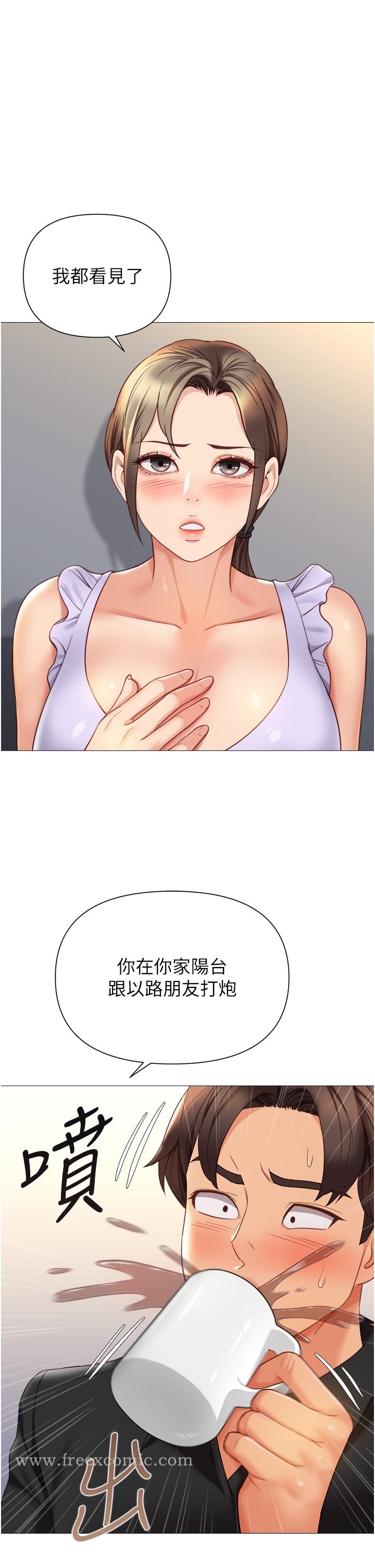 《女兒閨蜜都歸ME》在线观看 第109话-尿进我嘴里♥ 漫画图片7