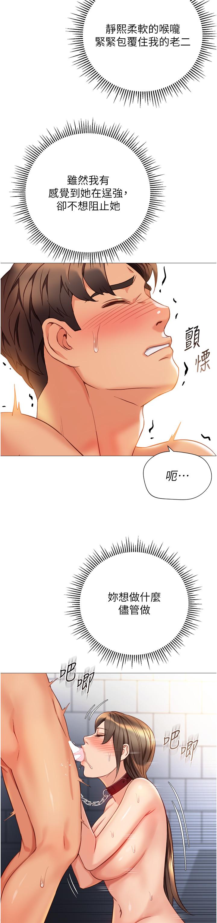 《女兒閨蜜都歸ME》在线观看 第109话-尿进我嘴里♥ 漫画图片23