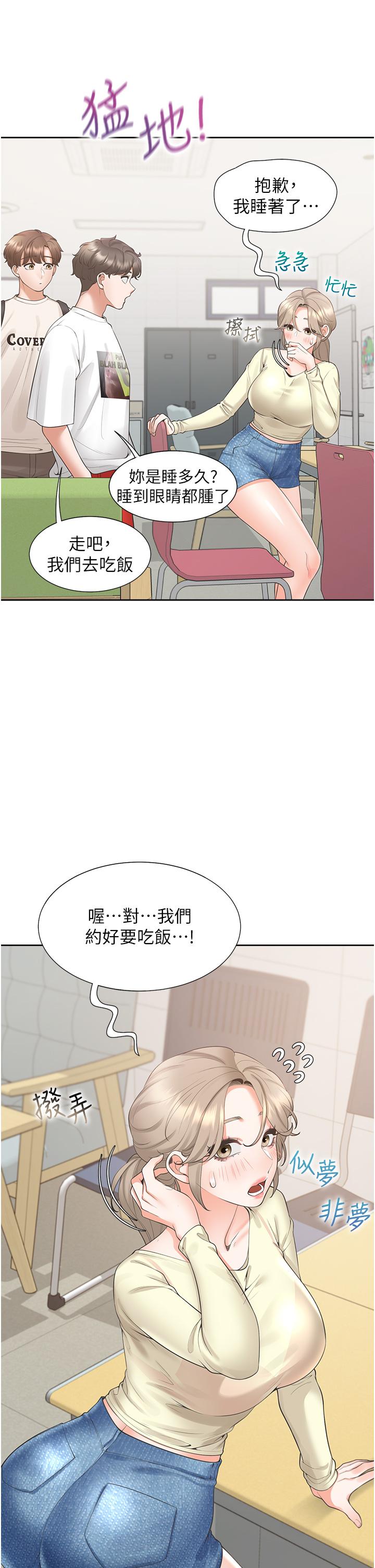 《同居上下舖》在线观看 第50话-决战之日 漫画图片25