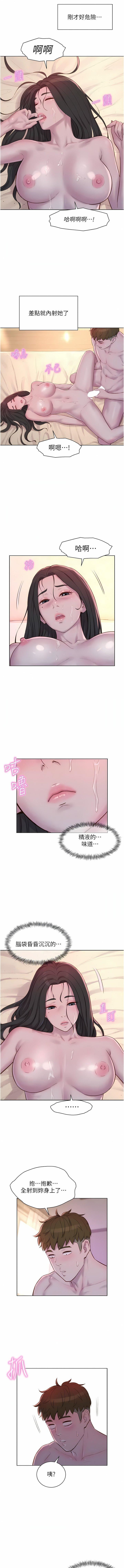 《浪漫露營》在线观看 第60话-你不想射里面吗? 漫画图片5