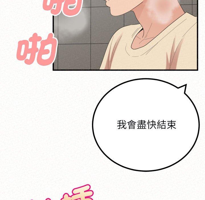 《姊姊都哈我》在线观看 第48话 漫画图片34