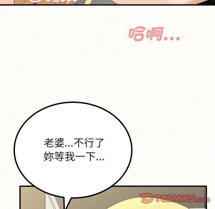 《姊姊都哈我》在线观看 第48话 漫画图片66