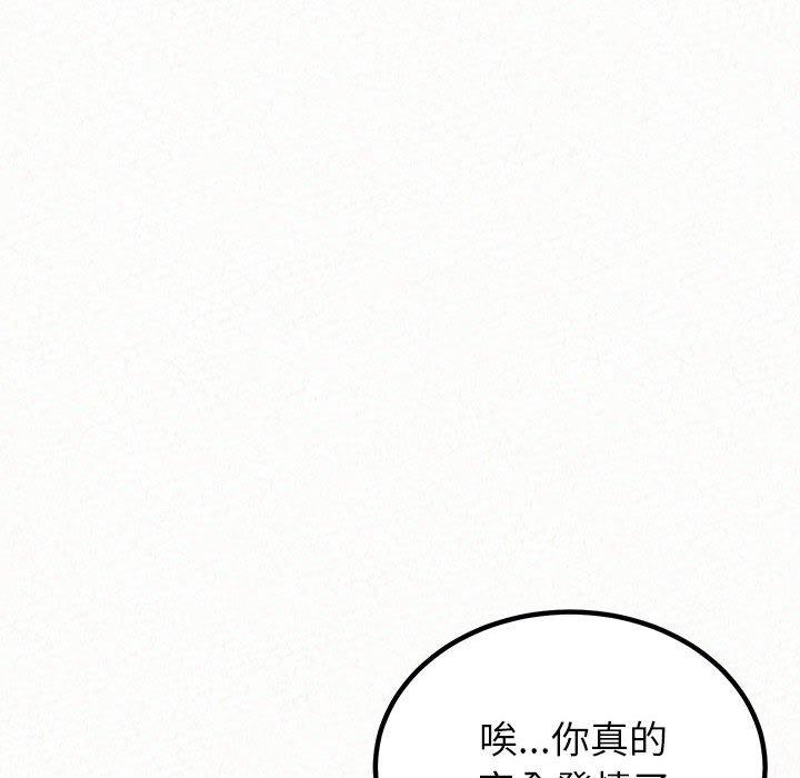 《姊姊都哈我》在线观看 第48话 漫画图片135