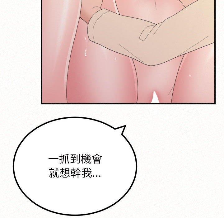 《姊姊都哈我》在线观看 第48话 漫画图片137