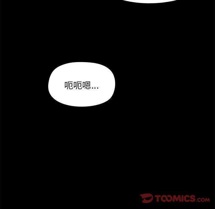 《愛打遊戲的姊姊》在线观看 第58话 漫画图片27