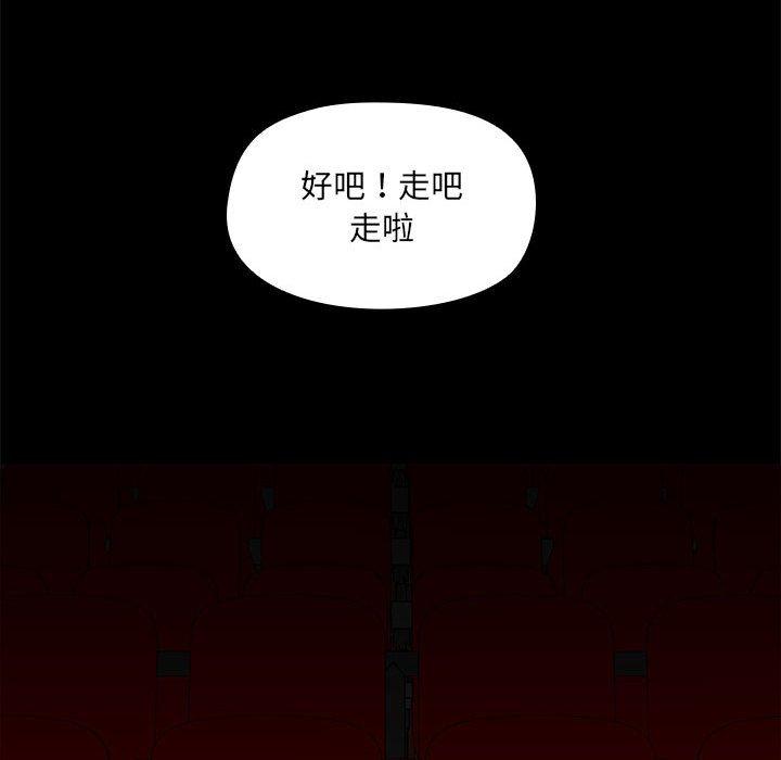 《愛打遊戲的姊姊》在线观看 第58话 漫画图片67