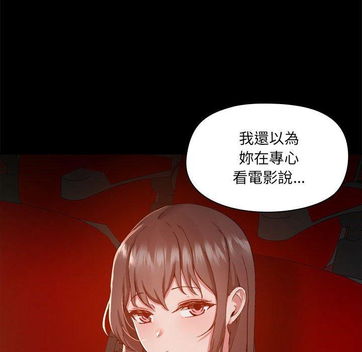 《愛打遊戲的姊姊》在线观看 第58话 漫画图片76