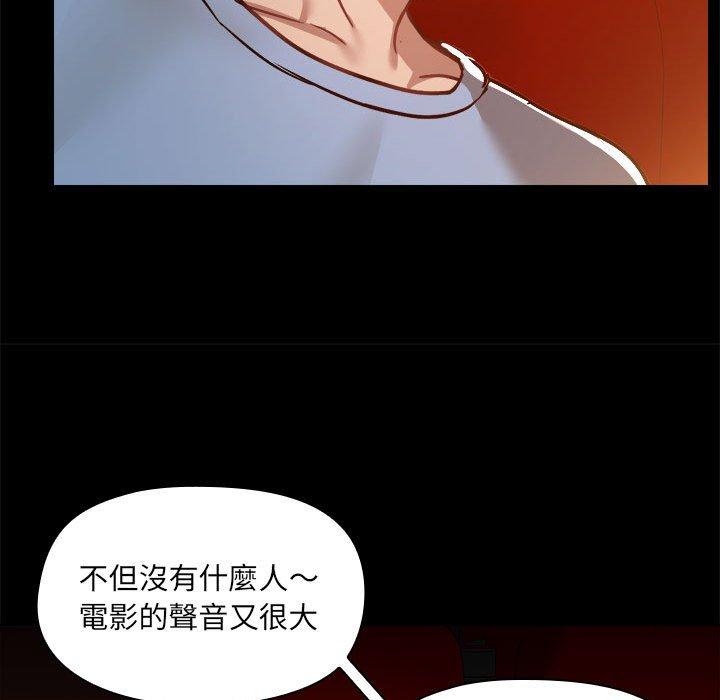 《愛打遊戲的姊姊》在线观看 第58话 漫画图片84