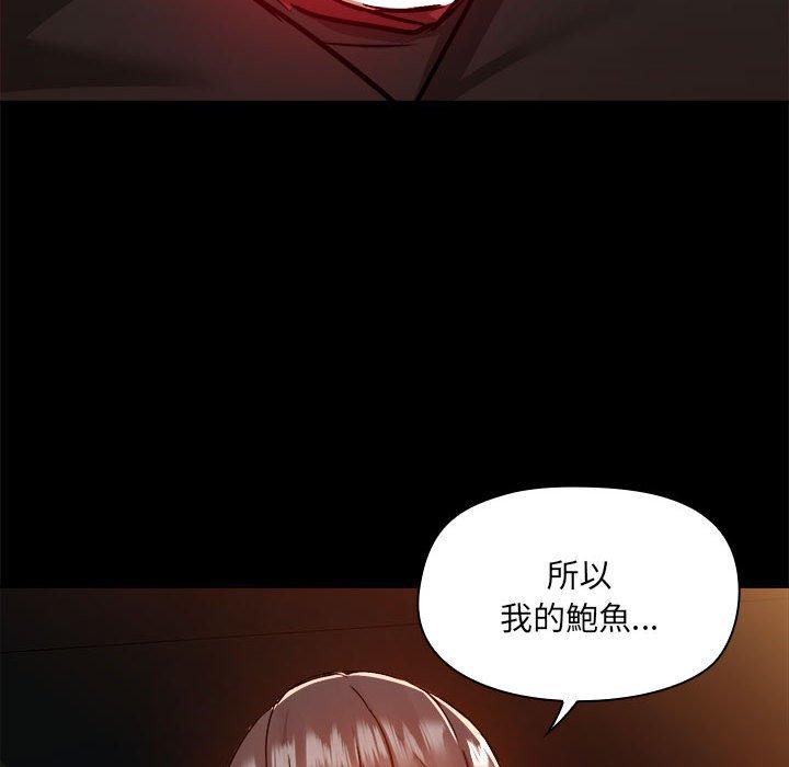 《愛打遊戲的姊姊》在线观看 第58话 漫画图片119