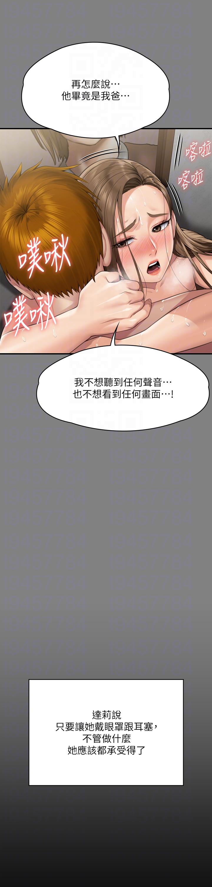 《傀儡》在线观看 第287话-千古罪人的下场 漫画图片14