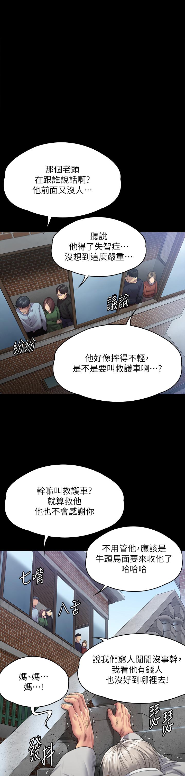 《傀儡》在线观看 第287话-千古罪人的下场 漫画图片37