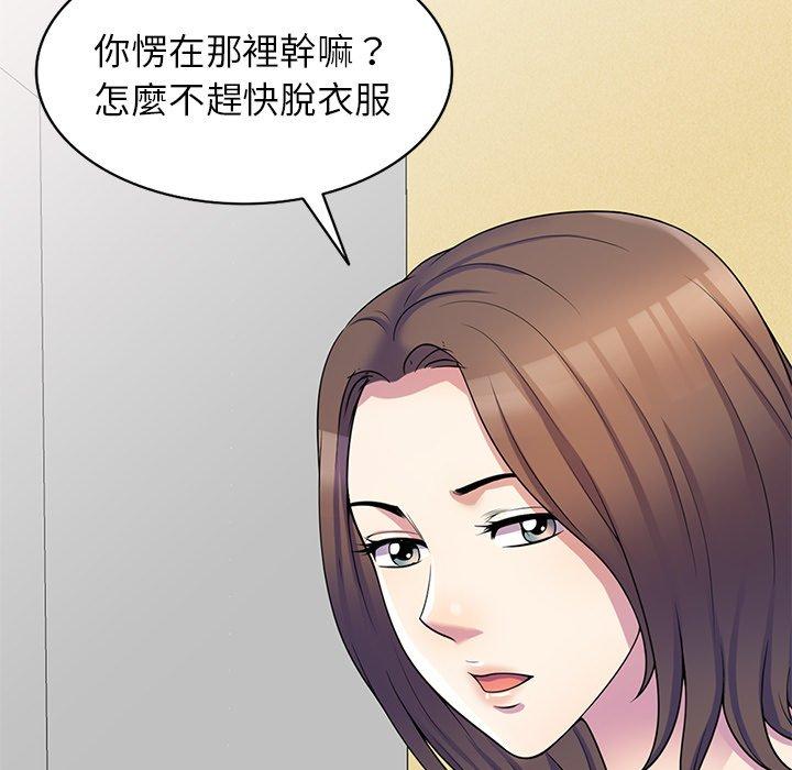 《我的老婆是老師》在线观看 第8话 漫画图片125