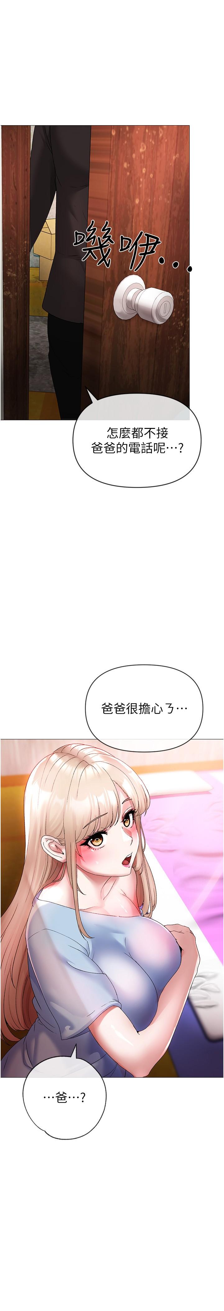 《↖㊣煞氣a猛男㊣↘》在线观看 第13话-这是插过你女儿的肉棒 漫画图片1