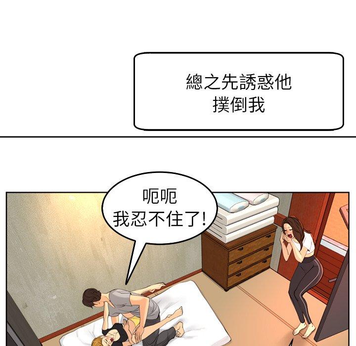 《現成老爸》在线观看 第17话 漫画图片132