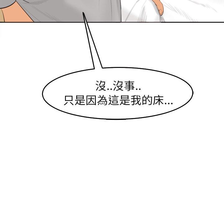 《現成老爸》在线观看 第17话 漫画图片144