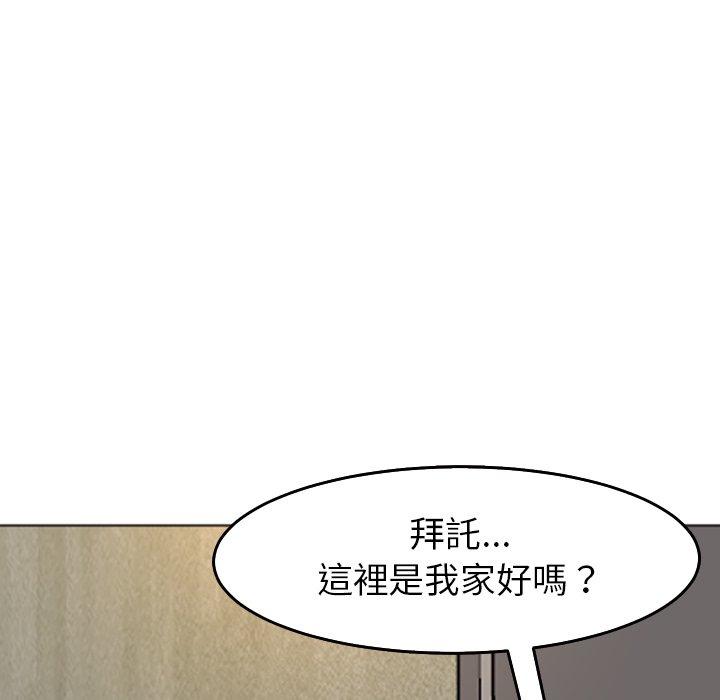 《現成老爸》在线观看 第17话 漫画图片145