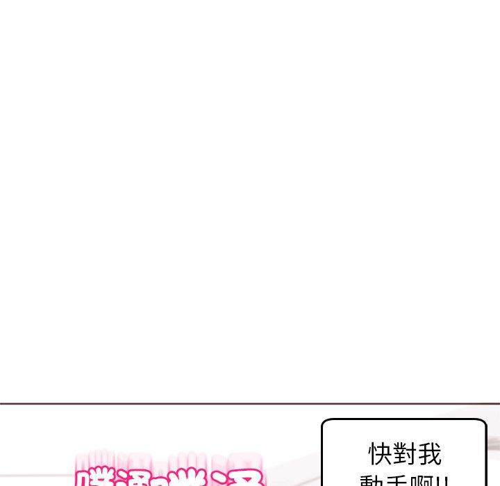 《現成老爸》在线观看 第17话 漫画图片256