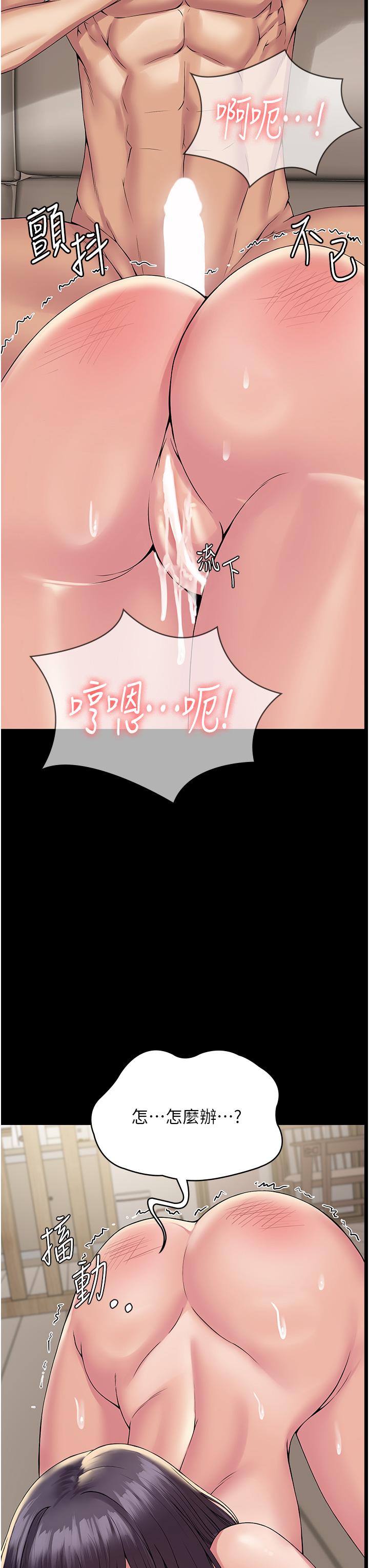 《PUA完全攻略》在线观看 第30话-使人疯狂的连续催眠 漫画图片8