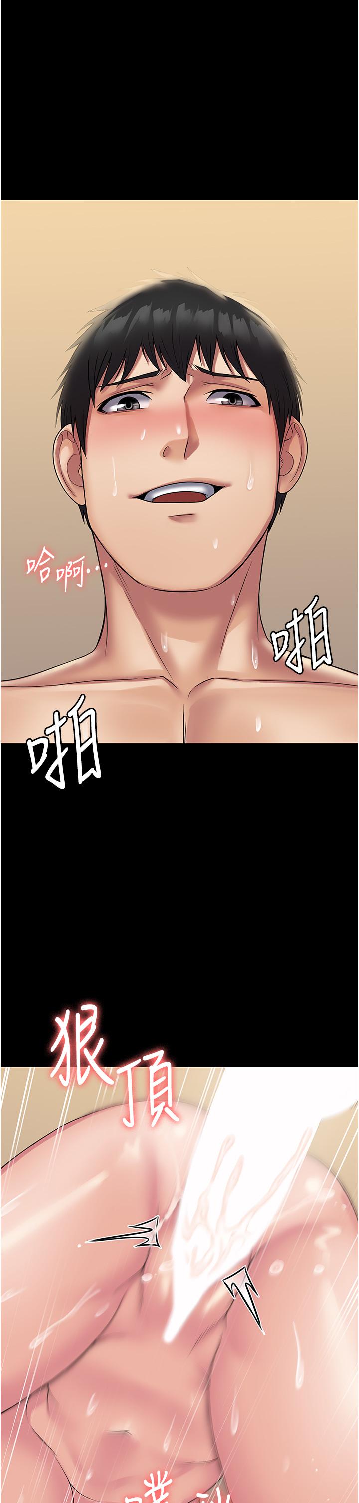 《PUA完全攻略》在线观看 第30话-使人疯狂的连续催眠 漫画图片20