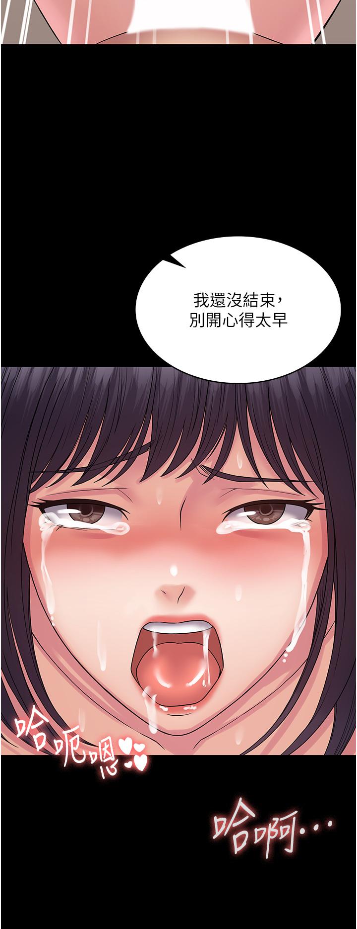 《PUA完全攻略》在线观看 第30话-使人疯狂的连续催眠 漫画图片23