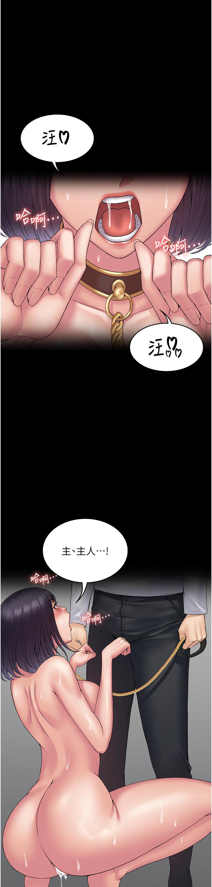 《PUA完全攻略》在线观看 第30话-使人疯狂的连续催眠 漫画图片40