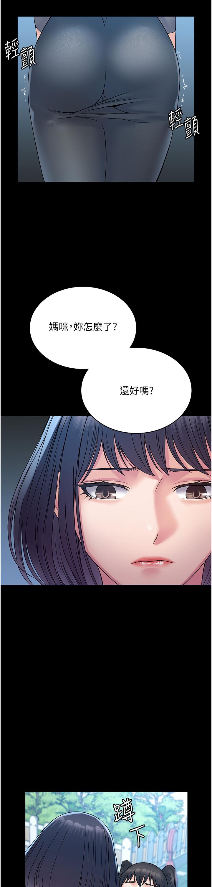 《PUA完全攻略》在线观看 第30话-使人疯狂的连续催眠 漫画图片46