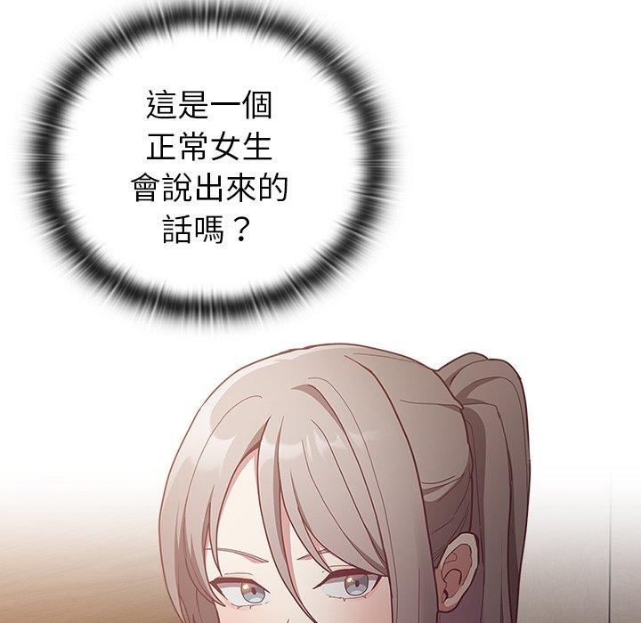 《陌生的未婚妻》在线观看 第35话 漫画图片5