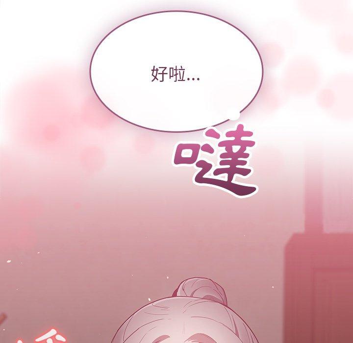 《陌生的未婚妻》在线观看 第35话 漫画图片56