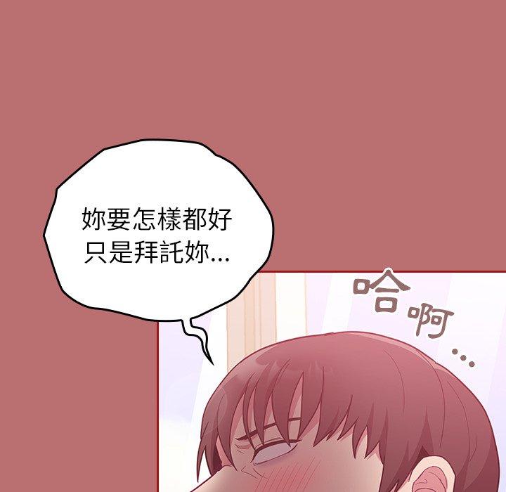 《陌生的未婚妻》在线观看 第35话 漫画图片135