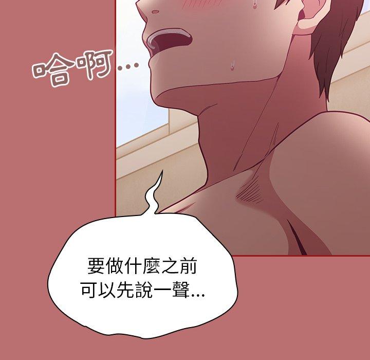 《陌生的未婚妻》在线观看 第35话 漫画图片136