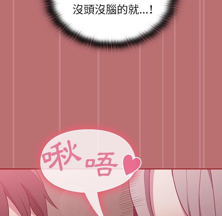 《陌生的未婚妻》在线观看 第35话 漫画图片152