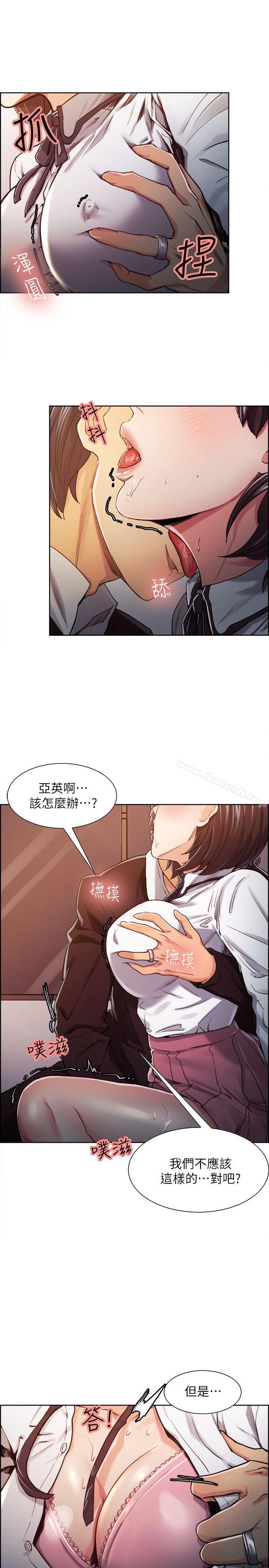 《奪愛的滋味》在线观看 第7话 漫画图片7