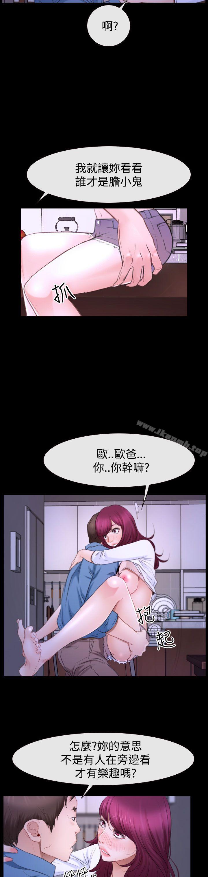 《猜不透的心》在线观看 第49话 漫画图片9