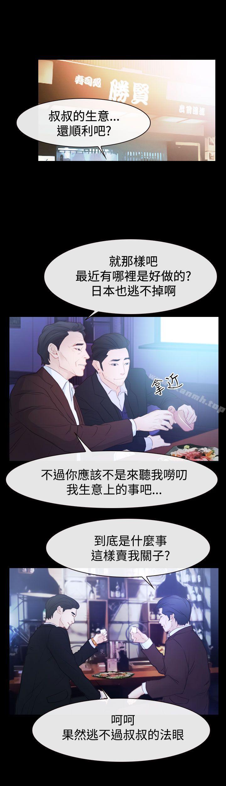 《猜不透的心》在线观看 第51话 漫画图片1