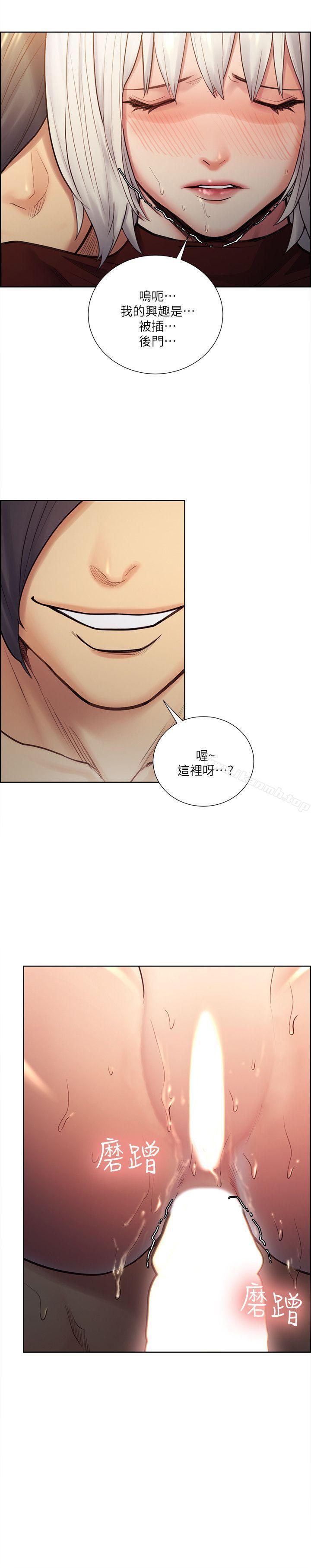 《奪愛的滋味》在线观看 第31话-色色的自我介绍 漫画图片13