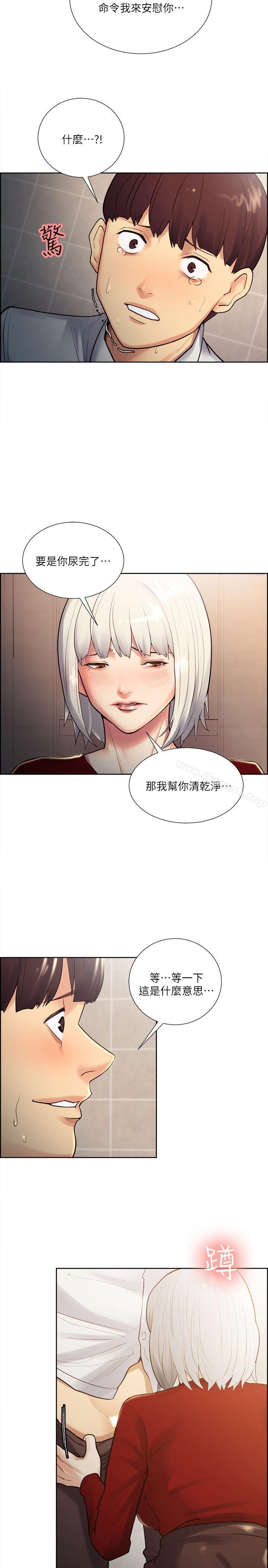 《奪愛的滋味》在线观看 第33话-以强豪为赌注的禁忌赌局 漫画图片2