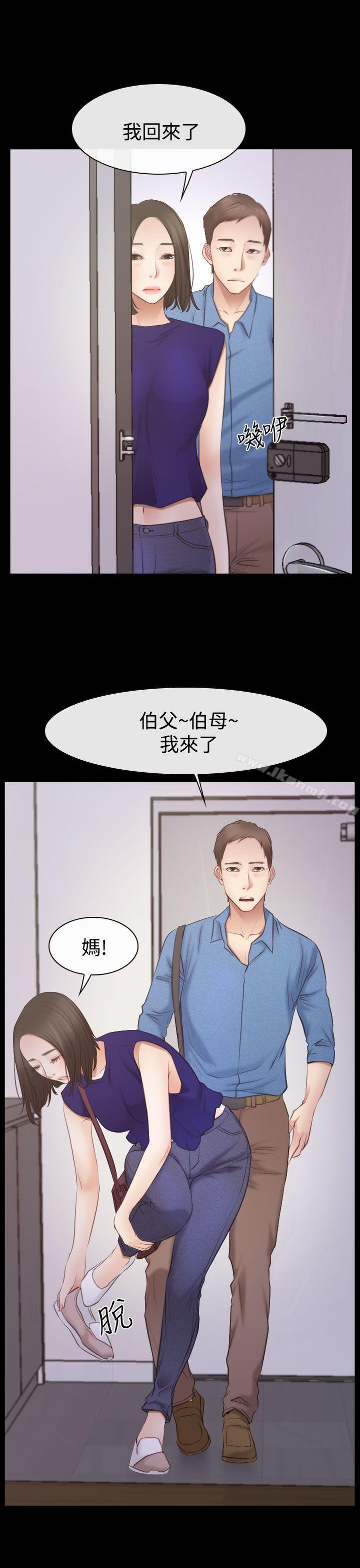 《猜不透的心》在线观看 第53话 漫画图片10