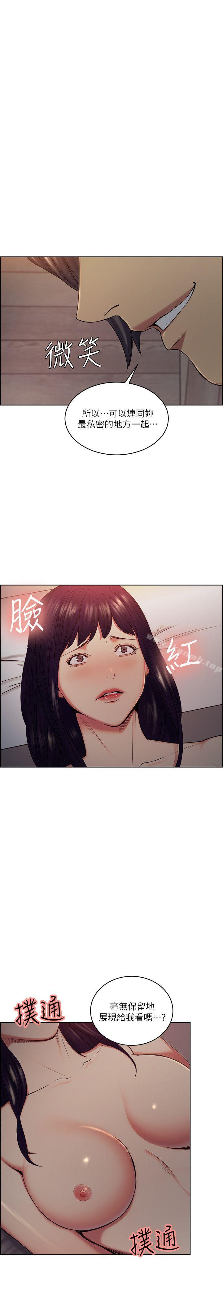 《奪愛的滋味》在线观看 第49话-敏庭，我就是在等这一天 漫画图片1