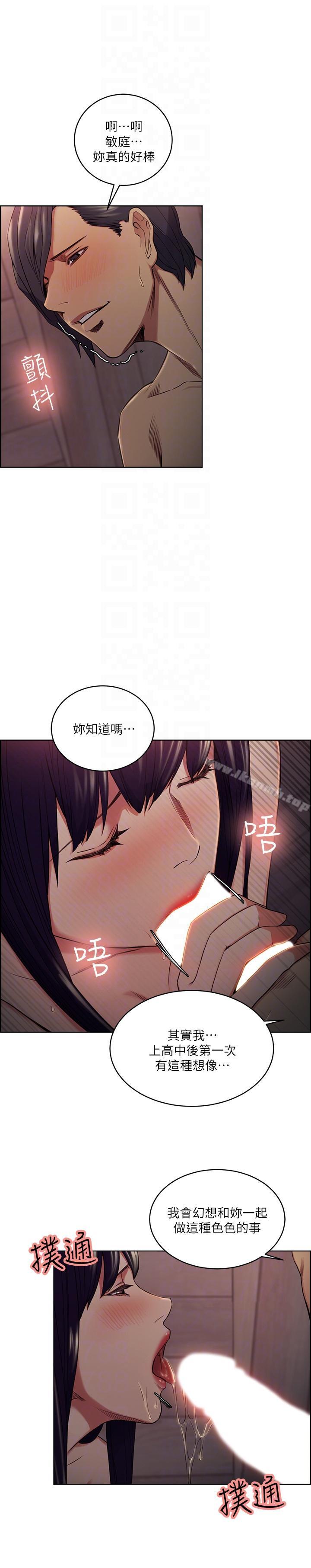 《奪愛的滋味》在线观看 第49话-敏庭，我就是在等这一天 漫画图片19