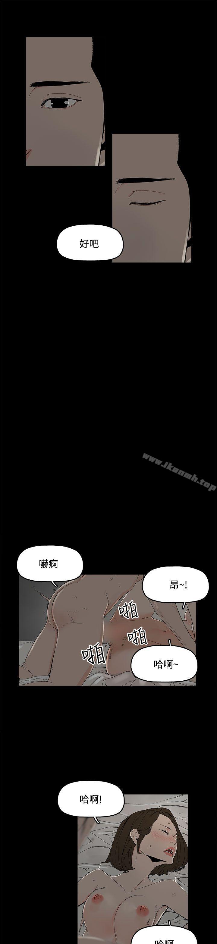 《代理孕母》在线观看 第1话 漫画图片25