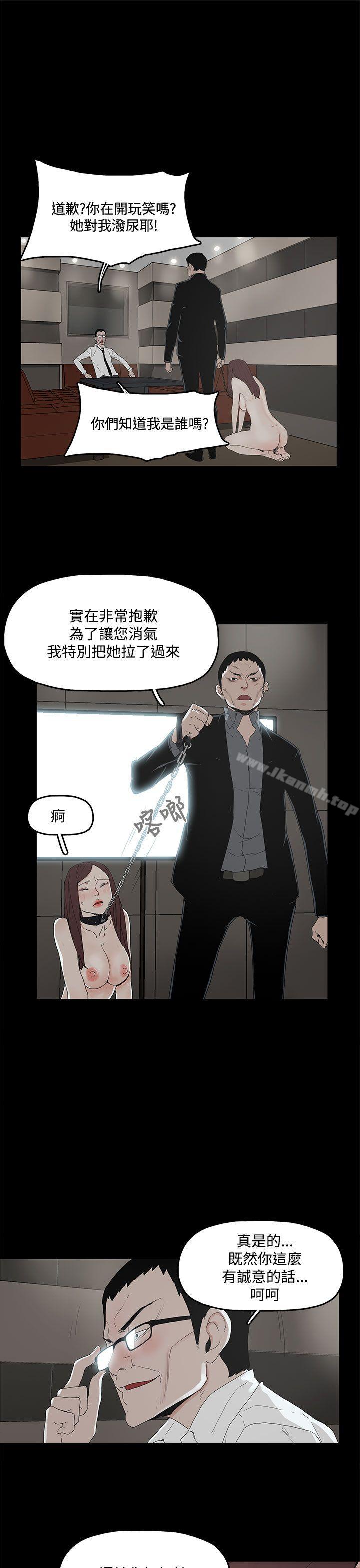 《代理孕母》在线观看 第2话 漫画图片32