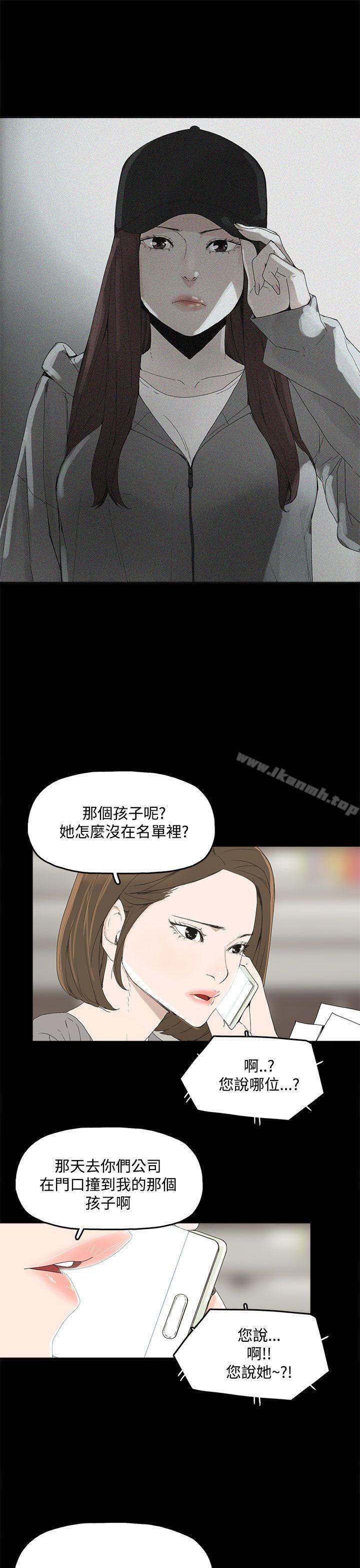 《代理孕母》在线观看 第3话 漫画图片3