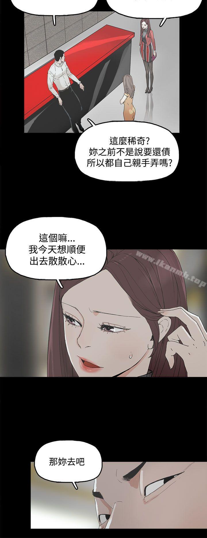 《代理孕母》在线观看 第3话 漫画图片11