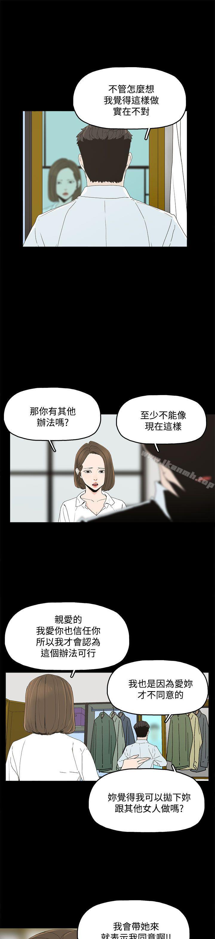 《代理孕母》在线观看 第4话 漫画图片14